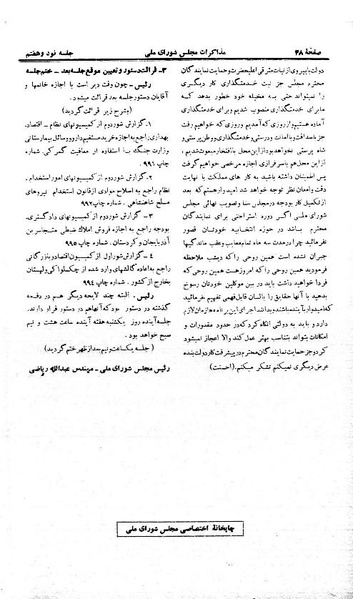 پرونده:Moz 21 97.pdf