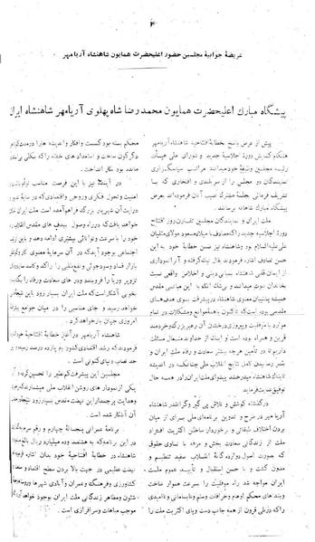 پرونده:Moz 22 MajlisShahletter.pdf