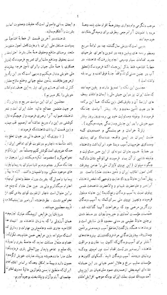 پرونده:Moz 22 MajlisShahletter.pdf