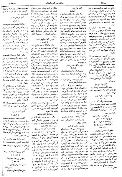 پرونده:Moz 5 18.pdf