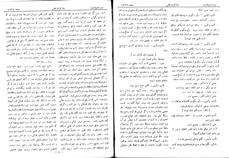پرونده:Moz 6 120.pdf