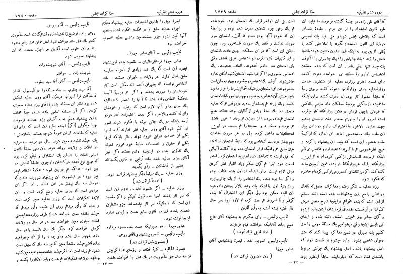پرونده:Moz 6 120.pdf