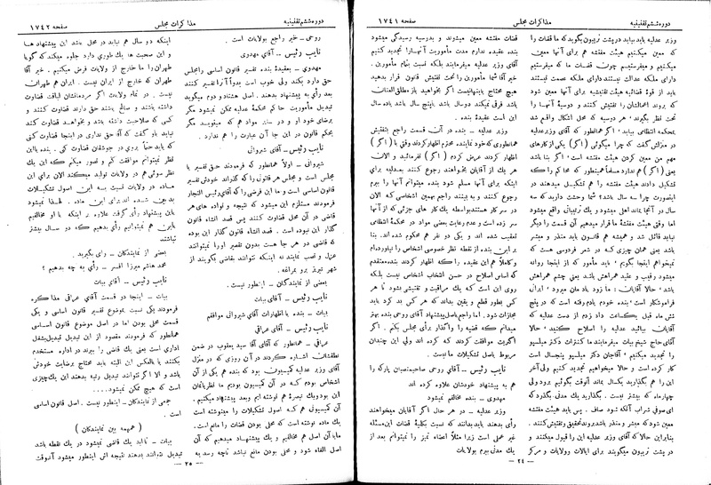 پرونده:Moz 6 120.pdf