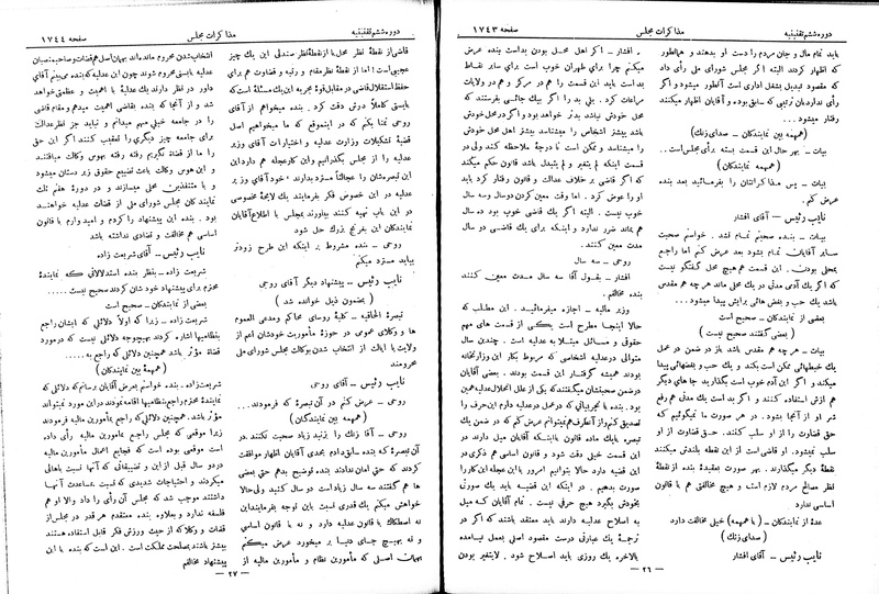پرونده:Moz 6 120.pdf