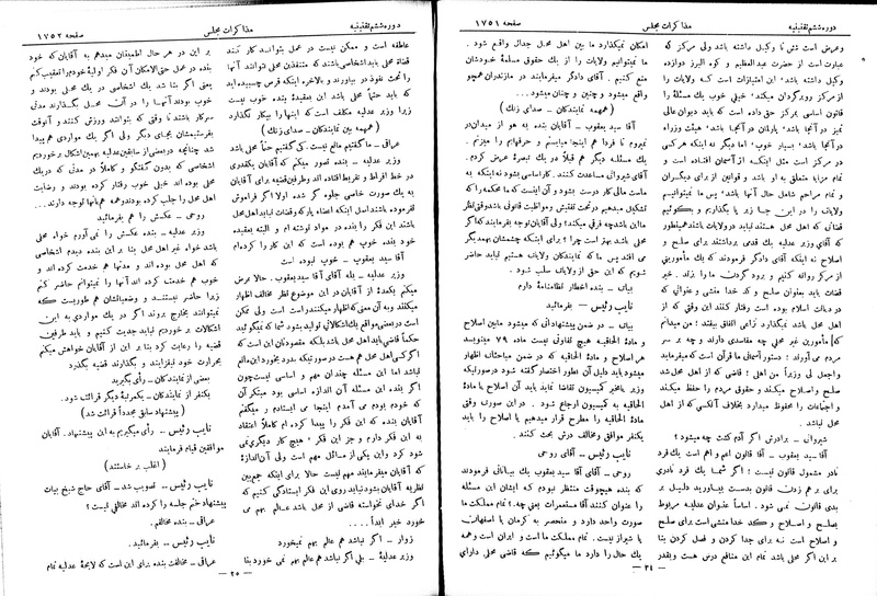 پرونده:Moz 6 120.pdf