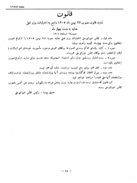 پرونده:Moz 6 120.pdf