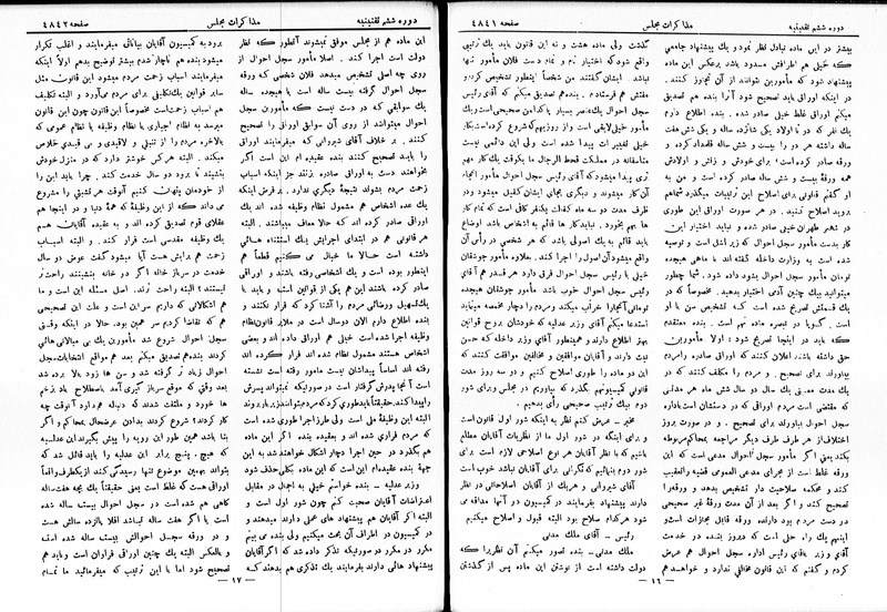 پرونده:Moz 6 265.pdf
