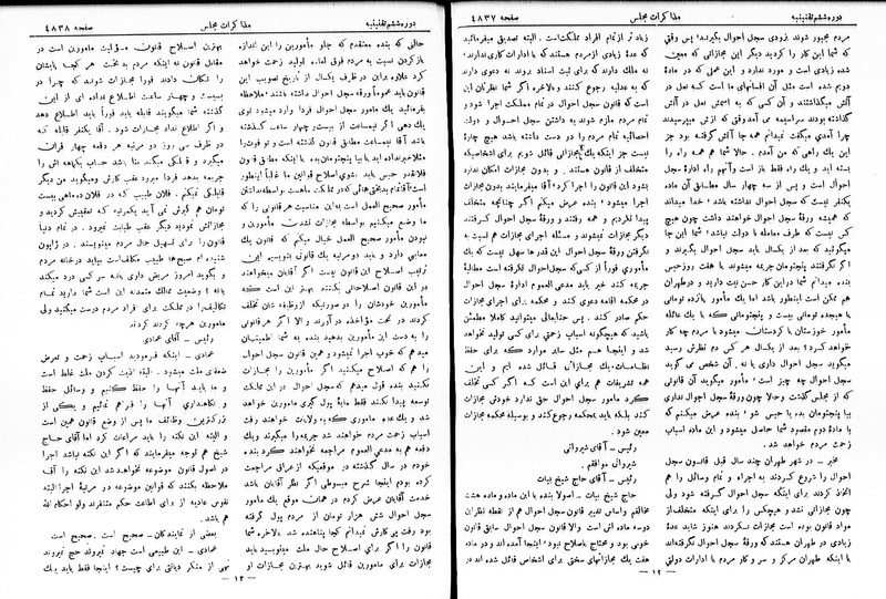 پرونده:Moz 6 265.pdf