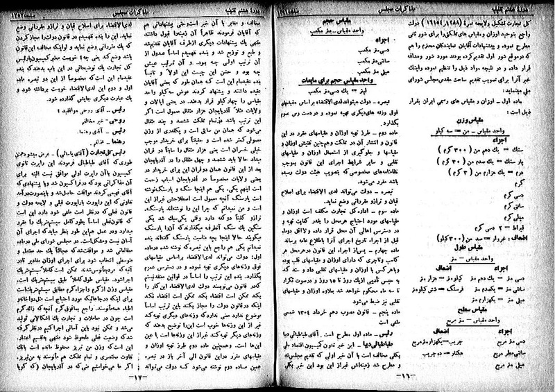 پرونده:Moz 8 121.pdf