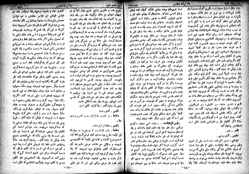 پرونده:Moz 8 121.pdf