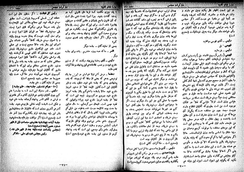 پرونده:Moz 8 121.pdf