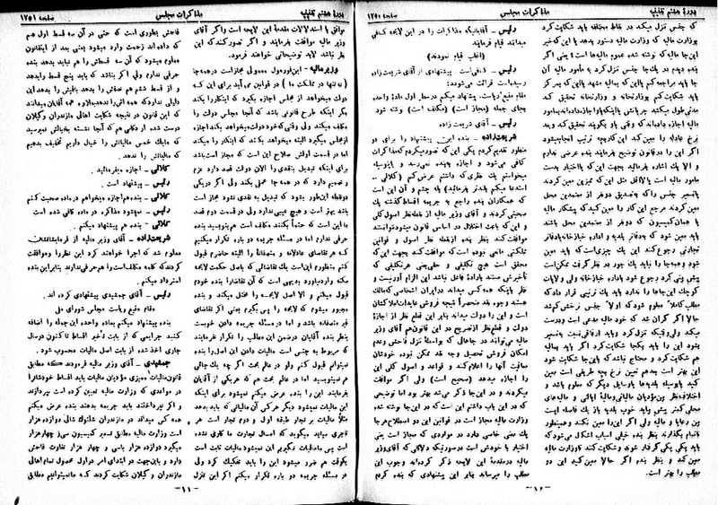 پرونده:Moz 8 121.pdf