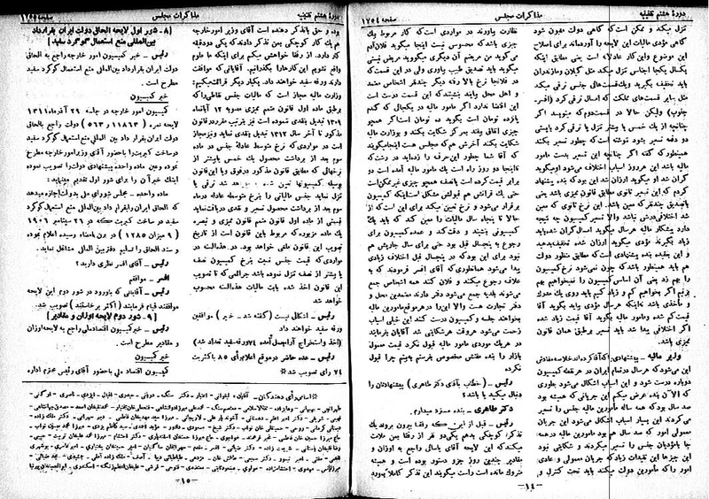 پرونده:Moz 8 121.pdf