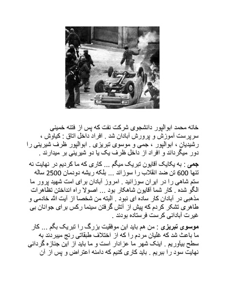 پرونده:سینما رکس فیلمنامه.pdf