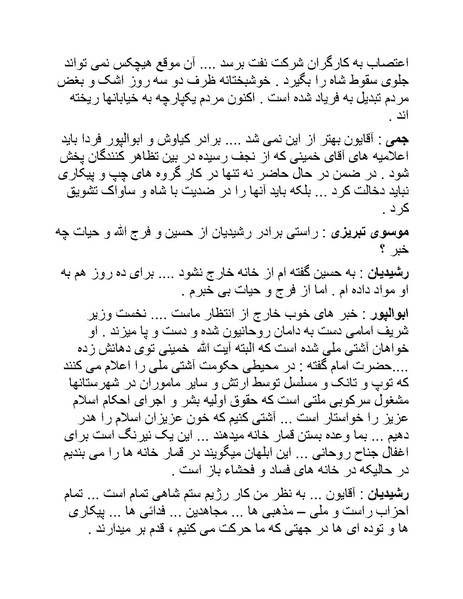 پرونده:سینما رکس فیلمنامه.pdf