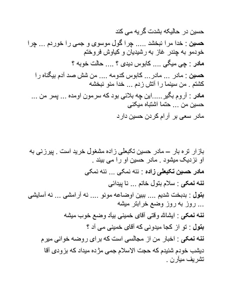 پرونده:سینما رکس فیلمنامه.pdf