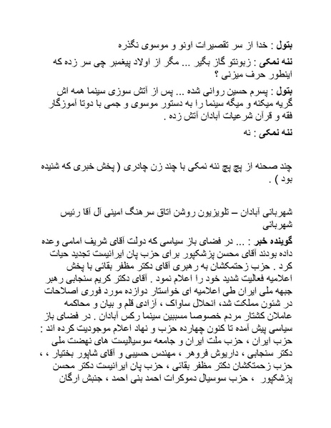 پرونده:سینما رکس فیلمنامه.pdf