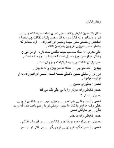 پرونده:سینما رکس فیلمنامه.pdf