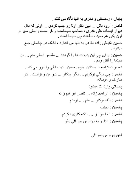 پرونده:سینما رکس فیلمنامه.pdf