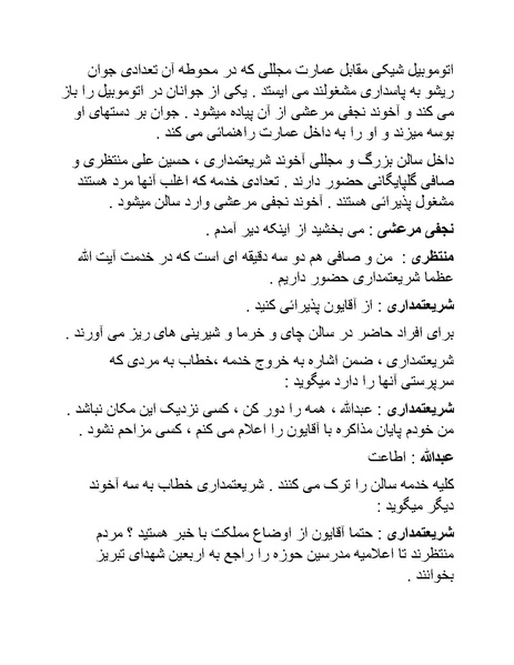 پرونده:سینما رکس فیلمنامه.pdf