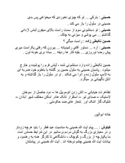 صفحهٔ بعدی ←