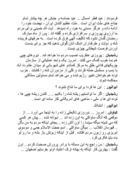 پرونده:سینما رکس فیلمنامه.pdf