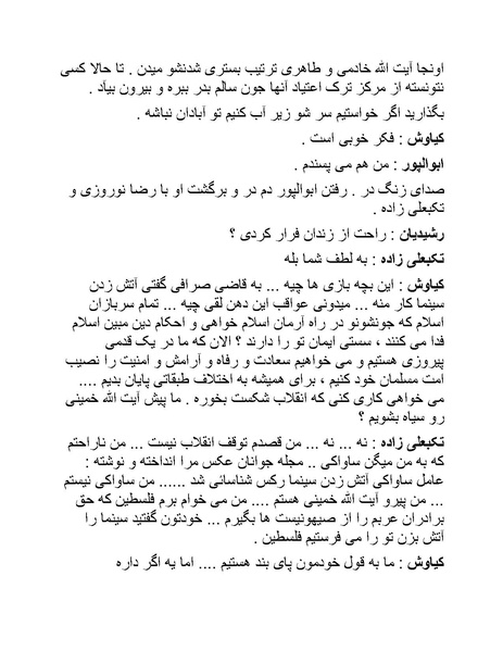 پرونده:سینما رکس فیلمنامه.pdf