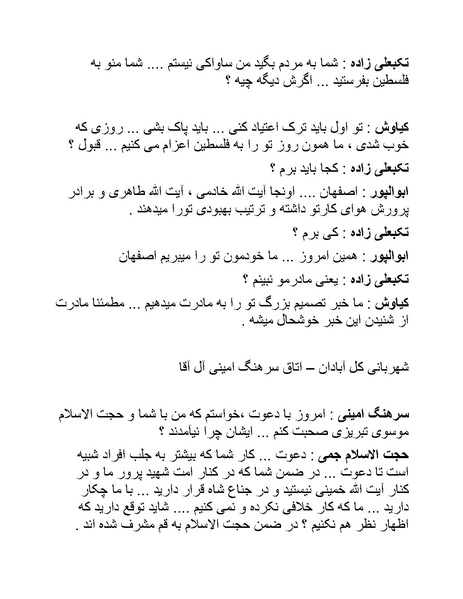 پرونده:سینما رکس فیلمنامه.pdf