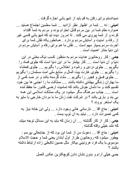 پرونده:سینما رکس فیلمنامه.pdf
