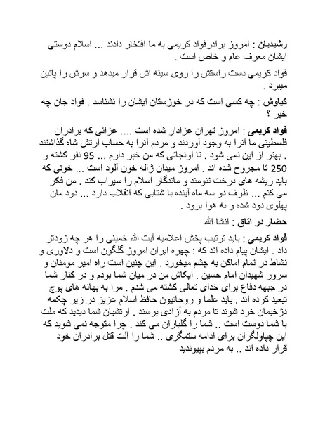 پرونده:سینما رکس فیلمنامه.pdf