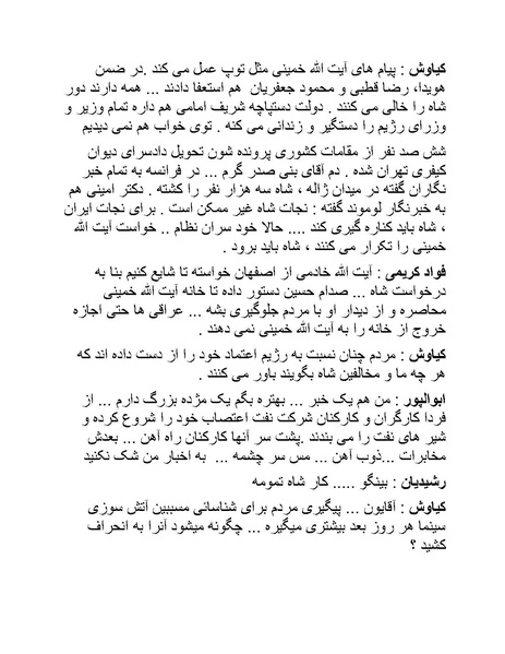 پرونده:سینما رکس فیلمنامه.pdf