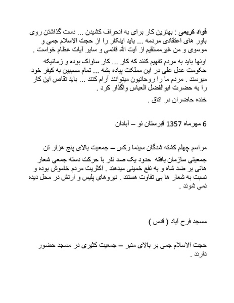 پرونده:سینما رکس فیلمنامه.pdf