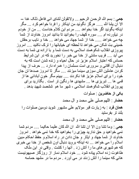 پرونده:سینما رکس فیلمنامه.pdf