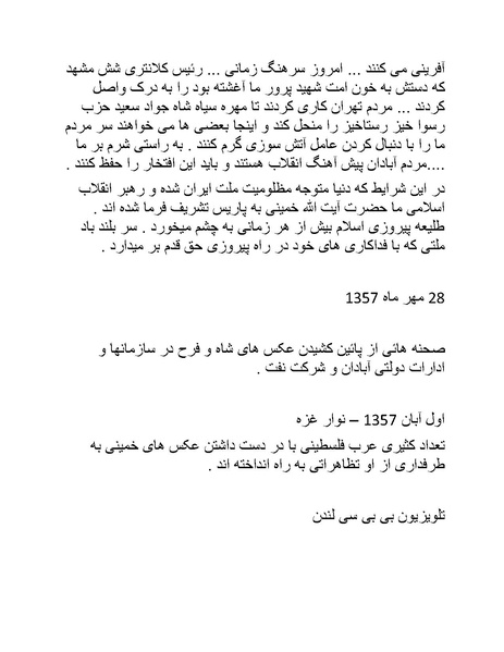 پرونده:سینما رکس فیلمنامه.pdf