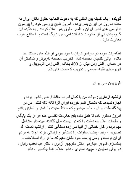 پرونده:سینما رکس فیلمنامه.pdf