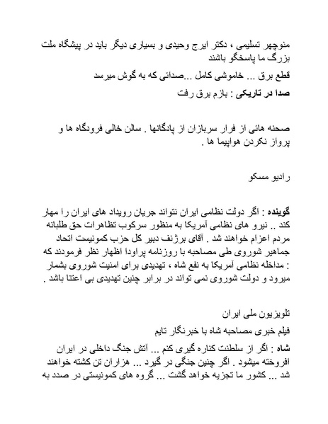 پرونده:سینما رکس فیلمنامه.pdf