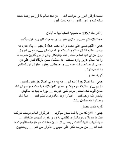 پرونده:سینما رکس فیلمنامه.pdf