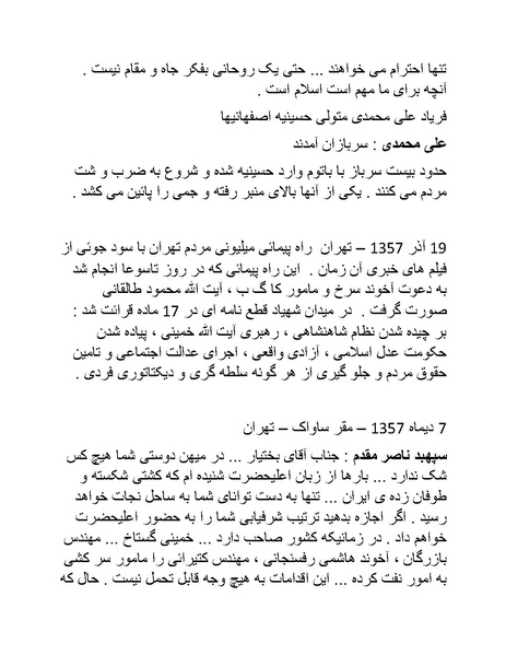 پرونده:سینما رکس فیلمنامه.pdf