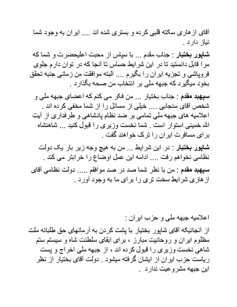 پرونده:سینما رکس فیلمنامه.pdf