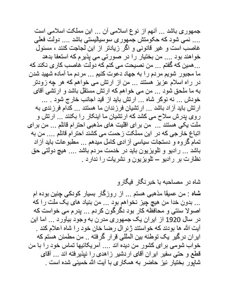 پرونده:سینما رکس فیلمنامه.pdf