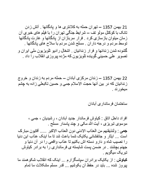 پرونده:سینما رکس فیلمنامه.pdf