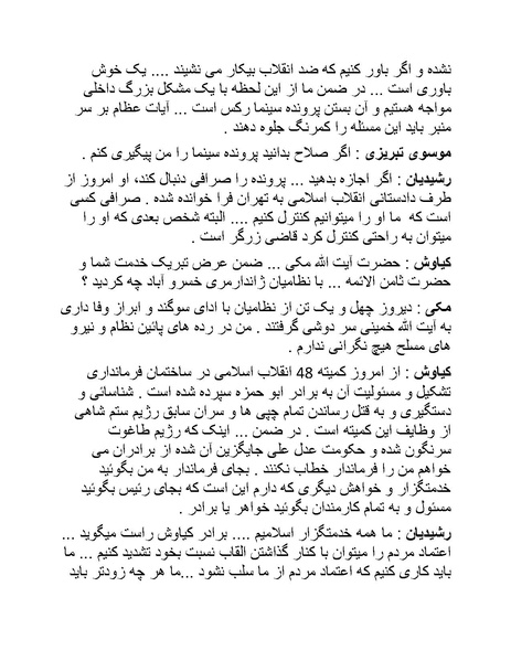 پرونده:سینما رکس فیلمنامه.pdf