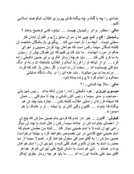 پرونده:سینما رکس فیلمنامه.pdf