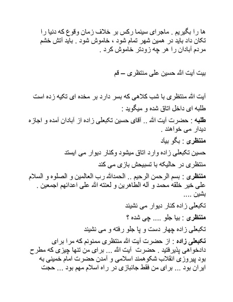 پرونده:سینما رکس فیلمنامه.pdf