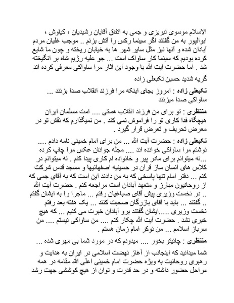 پرونده:سینما رکس فیلمنامه.pdf