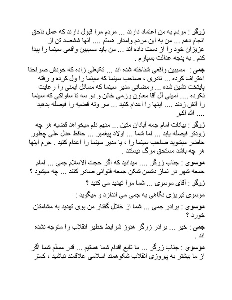 پرونده:سینما رکس فیلمنامه.pdf