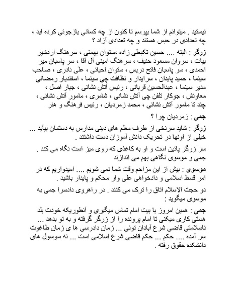 پرونده:سینما رکس فیلمنامه.pdf