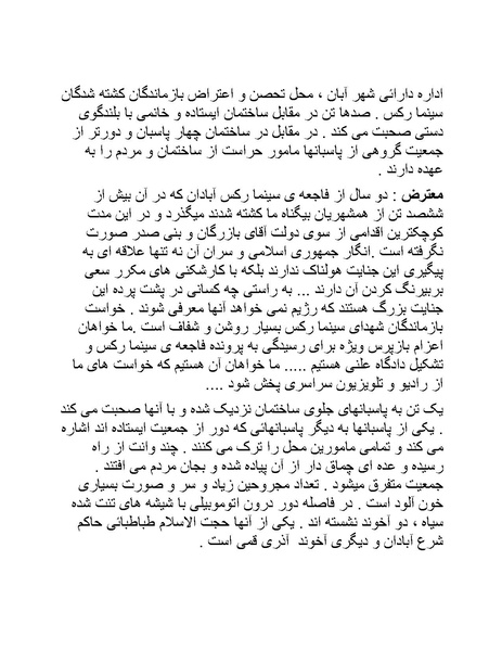 پرونده:سینما رکس فیلمنامه.pdf