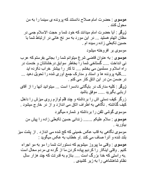 پرونده:سینما رکس فیلمنامه.pdf