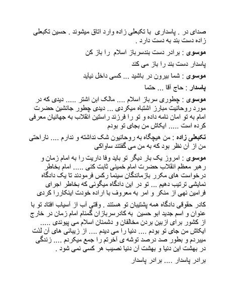 پرونده:سینما رکس فیلمنامه.pdf